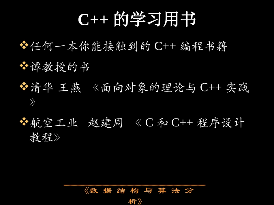 c++与c的区别_第2页