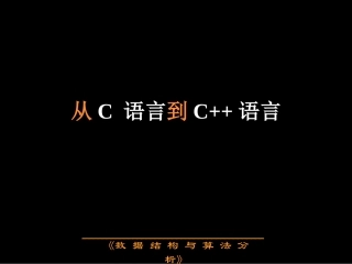 c++与c的区别