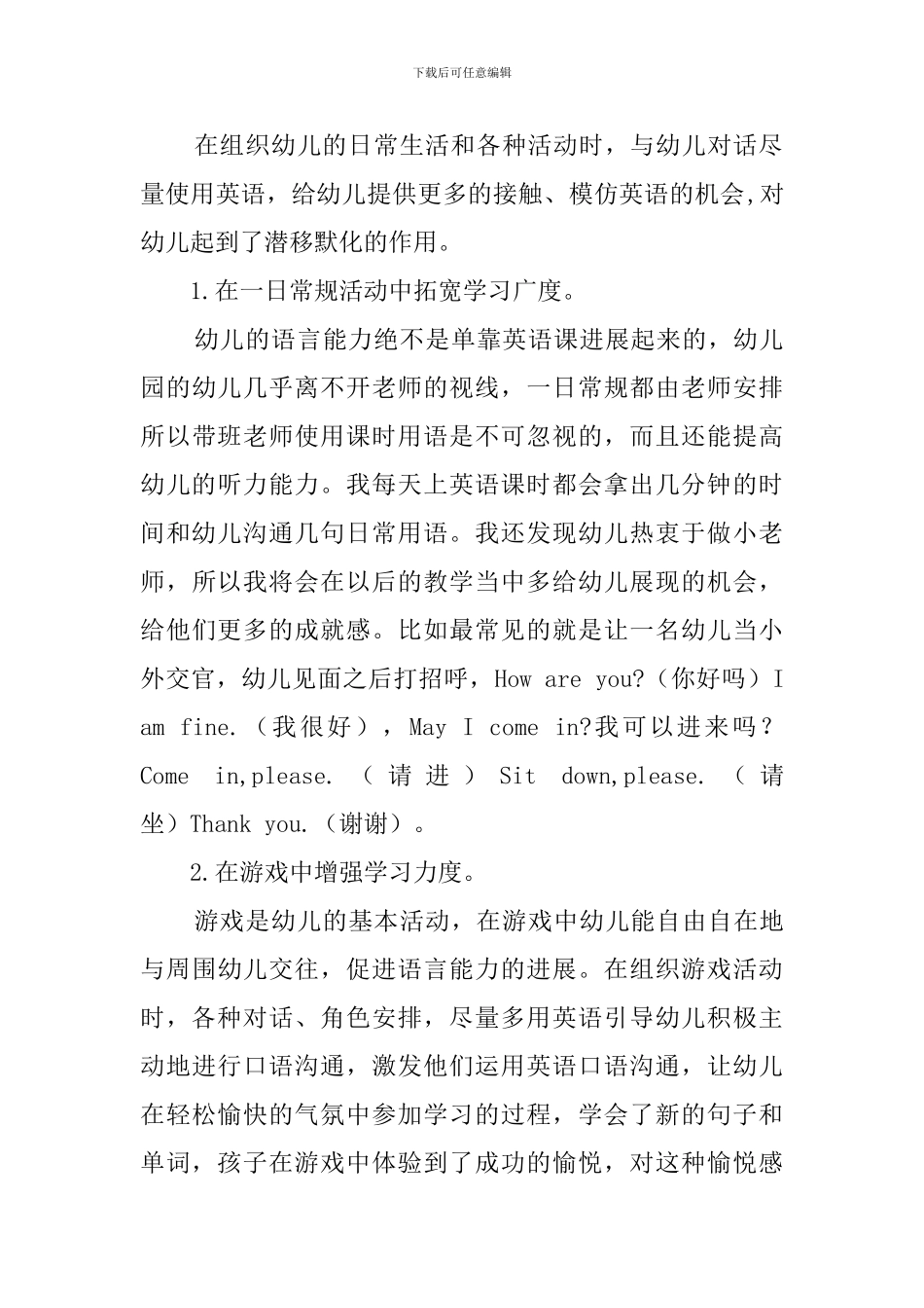 中学英语老师教学工作总结_第2页