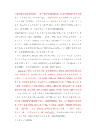 打通经络的各种现象