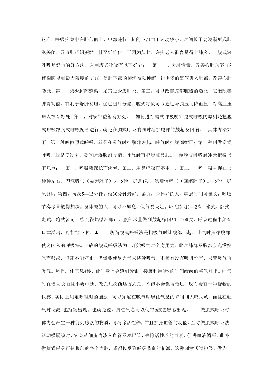 【教你如何做声优】基础篇第二讲——发声_第2页