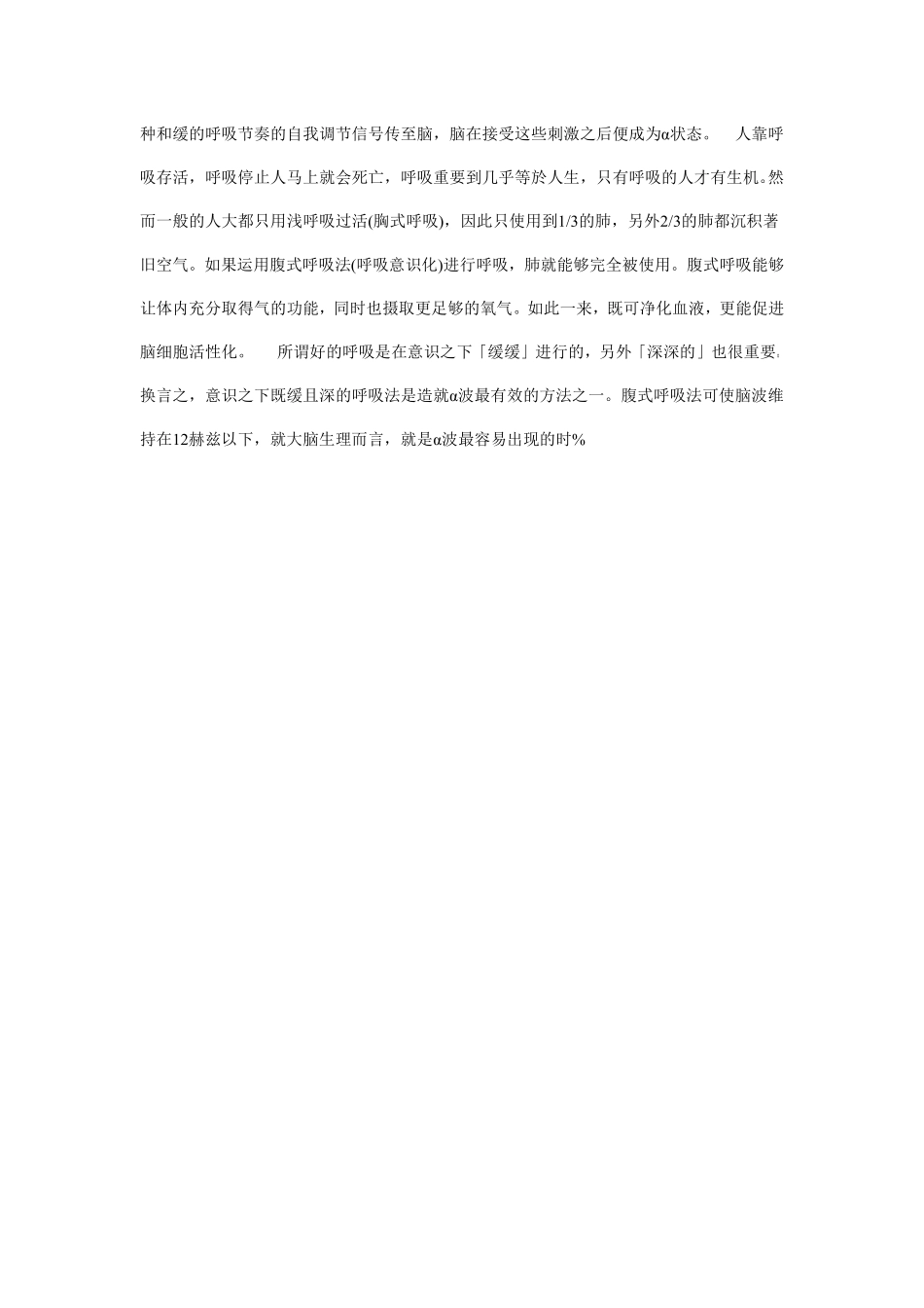 【教你如何做声优】基础篇第二讲——发声_第3页