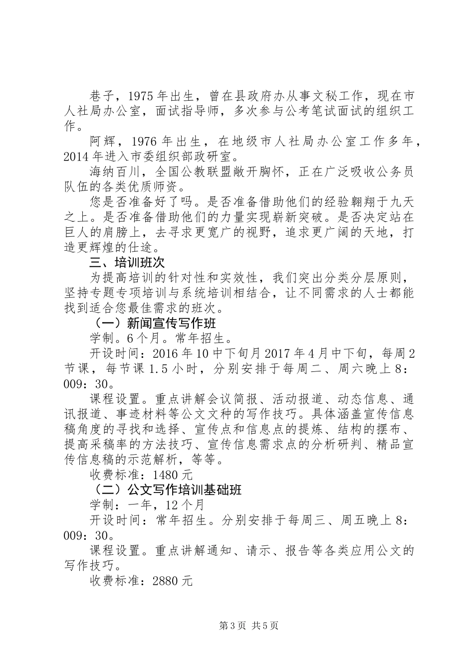 两学一做之讲奉献、有作为心得体会2篇_第3页