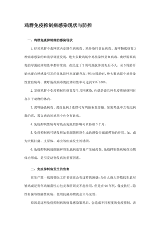 畜牧兽医基础知识(5)