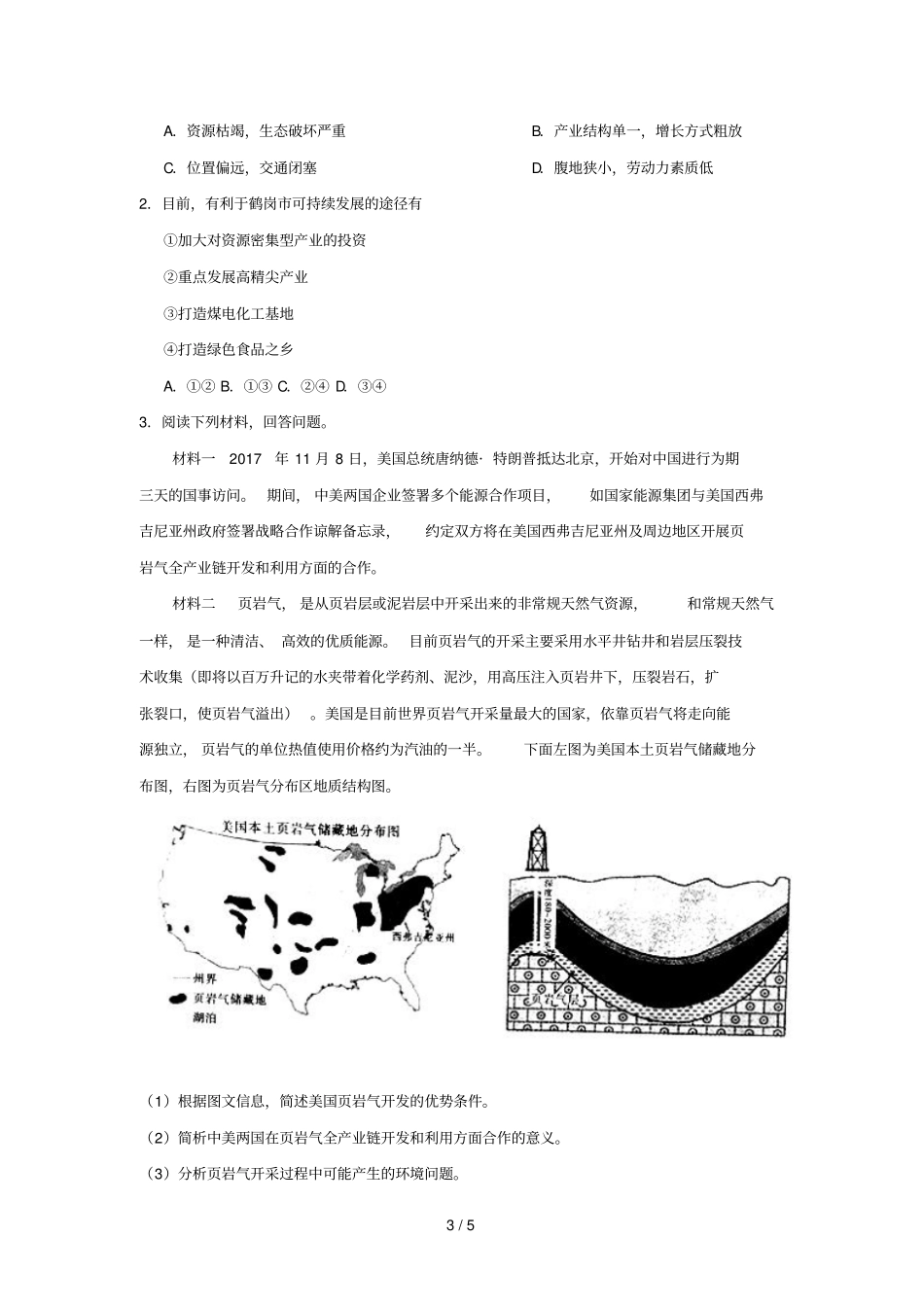 2018_2019学年高中地理每日一题能源开发利用中存在的问题及防治措施含解析新人教版必修3_第3页