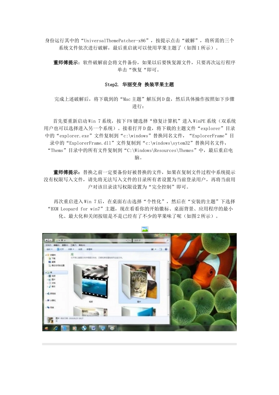 不用安装 Windows 7高仿Mac_第2页