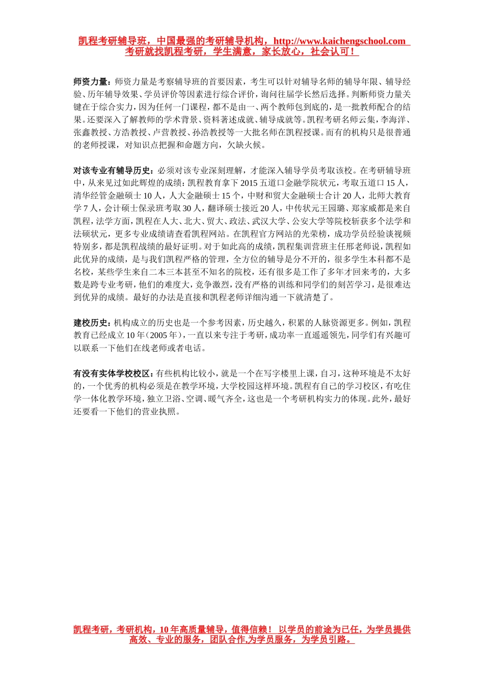 2015西综诊断学病症及问诊要点 咯 血_第3页