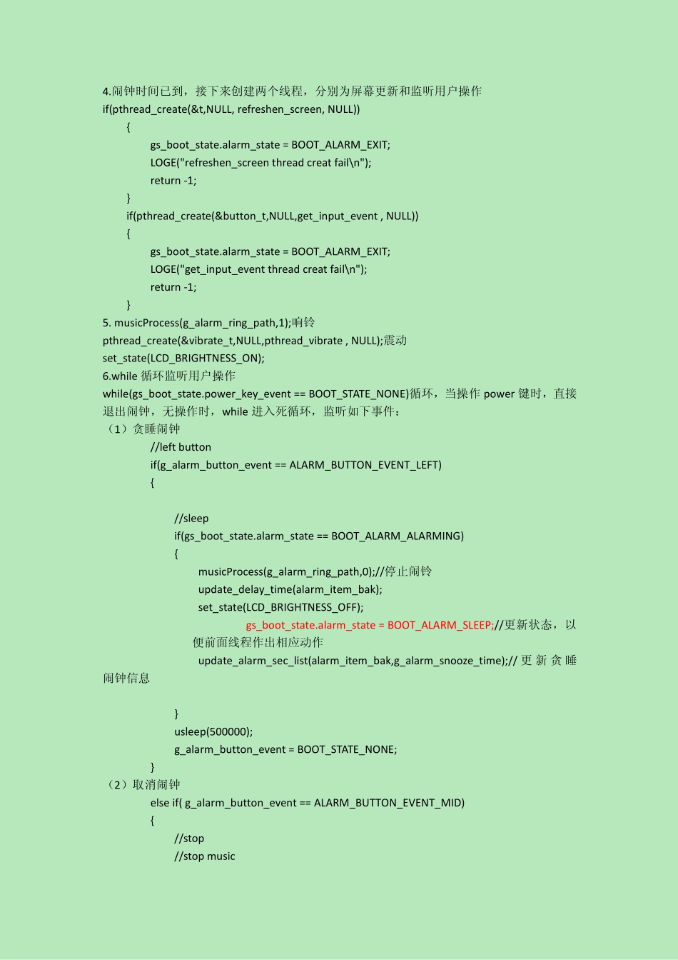 Android关机闹钟启动流程_第2页