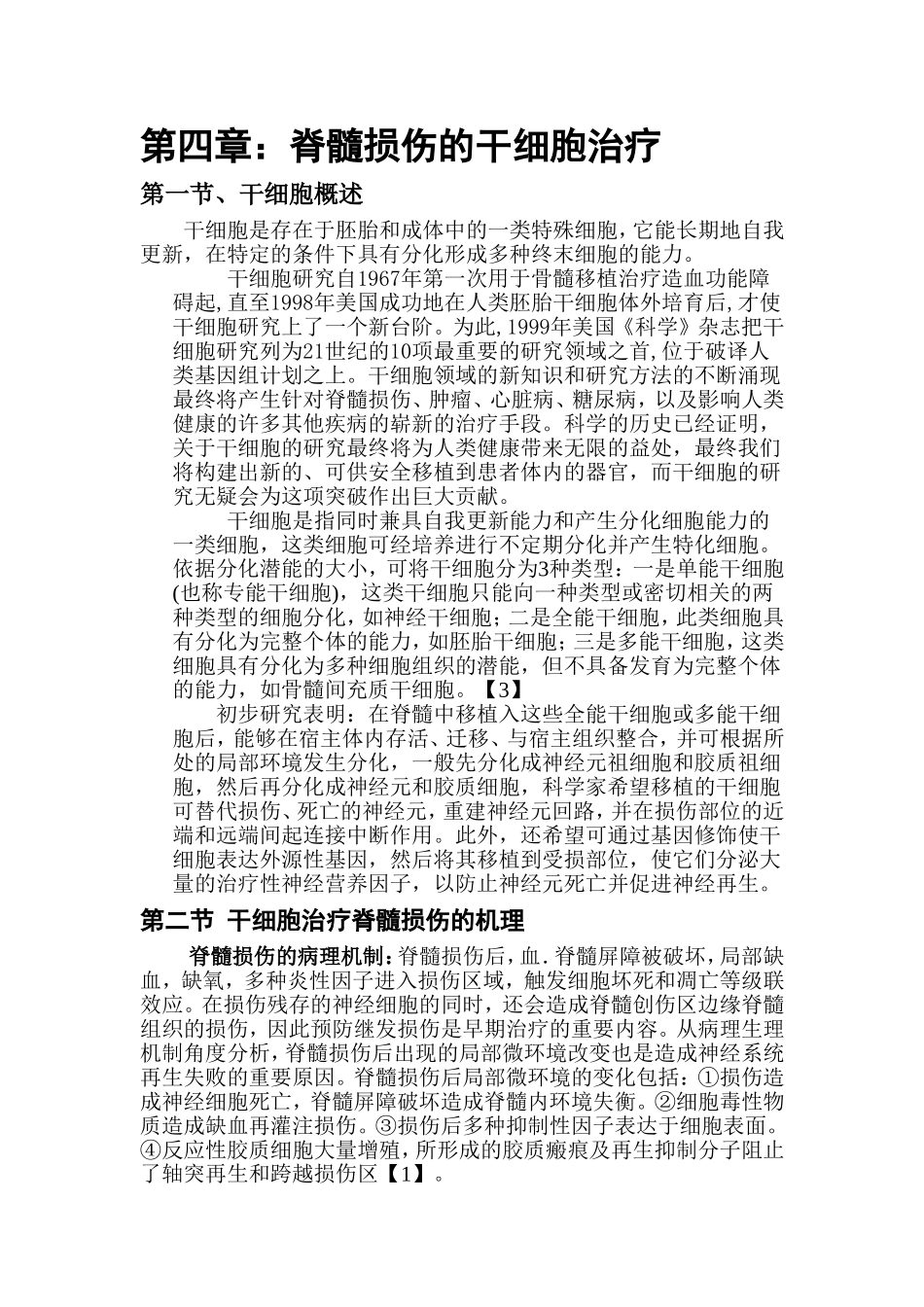 jisuisunshang_第1页