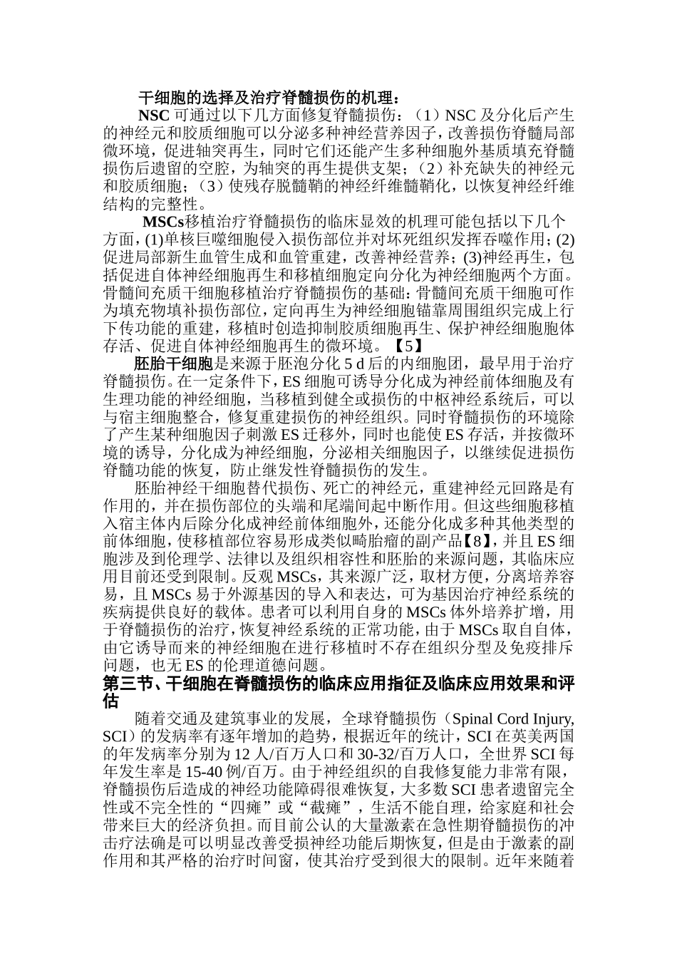 jisuisunshang_第2页