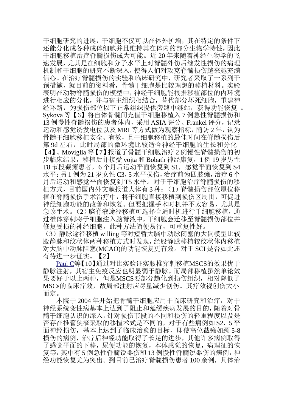 jisuisunshang_第3页