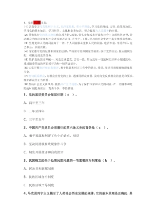 部分试题参考答案