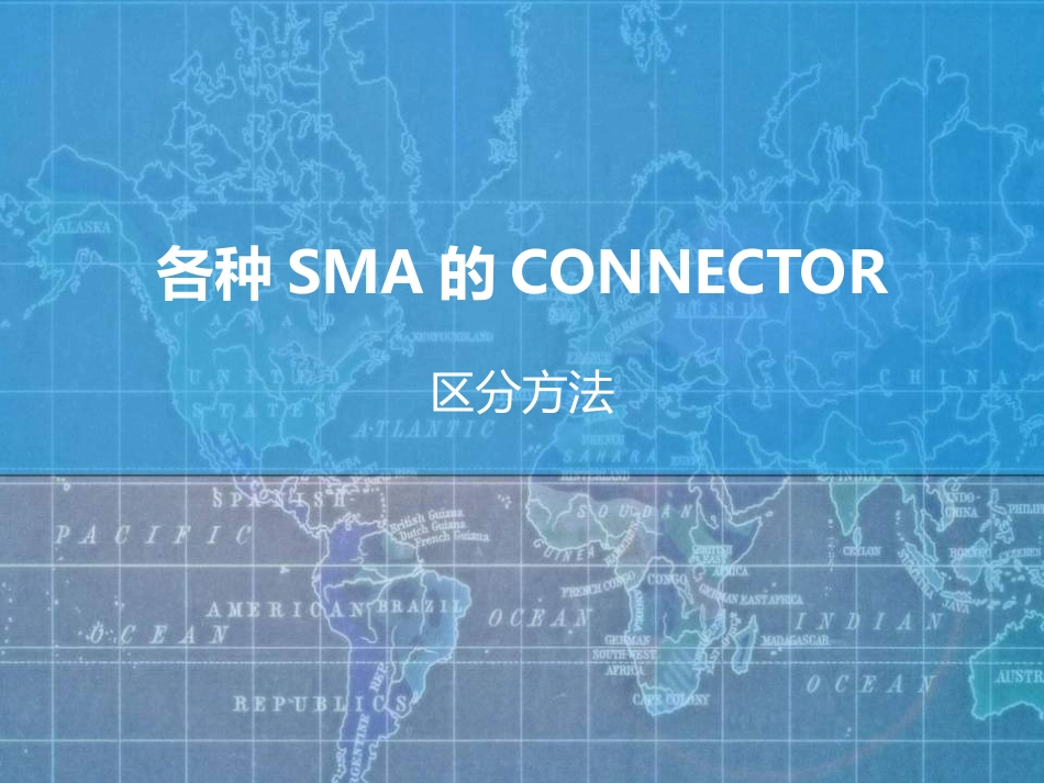 SMA的匹配用法_第1页