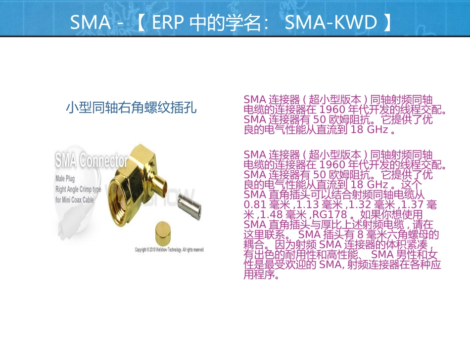 SMA的匹配用法_第2页