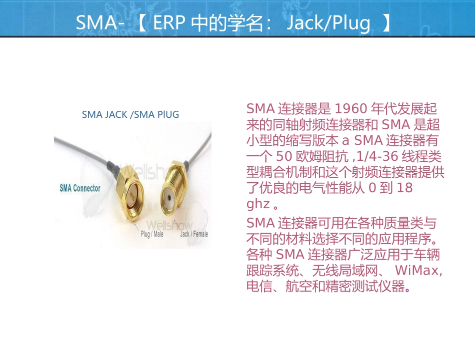 SMA的匹配用法_第3页