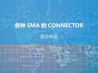 SMA的匹配用法