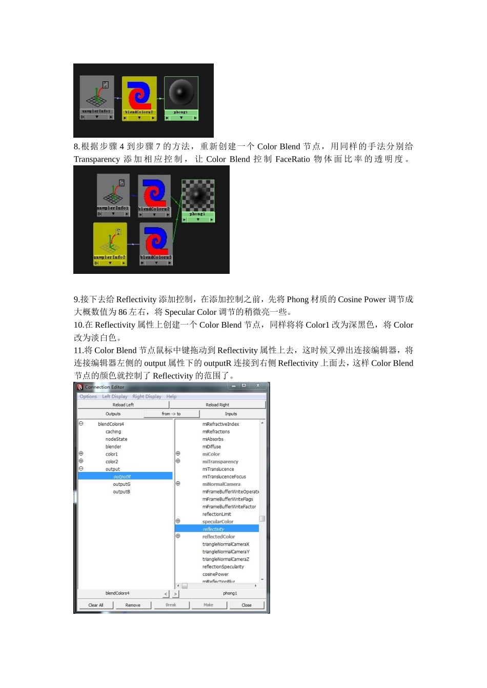 Maya半透明材质图文教程_第2页