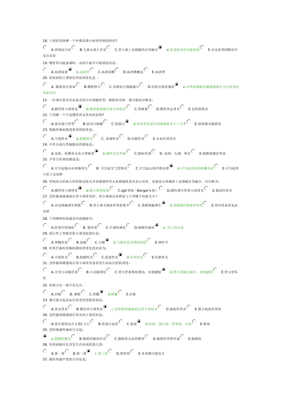 北京中医药大学病理学Z第7次作业_第2页