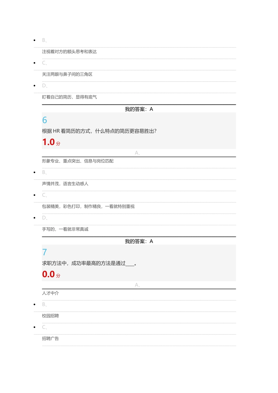 大学生职业生涯规划考试答案_第3页