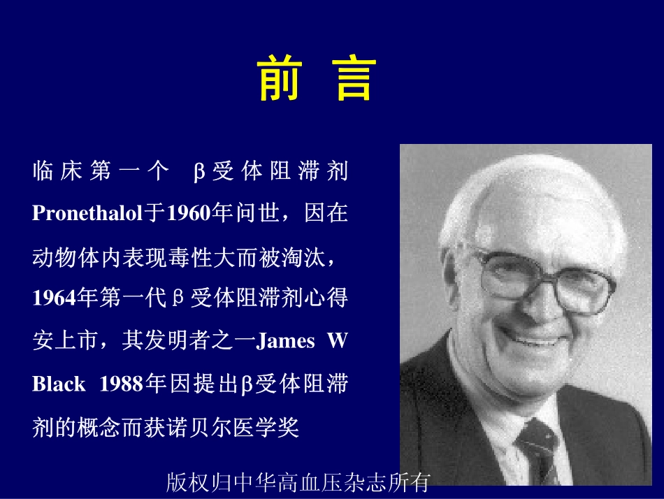 倍他乐克缓释片_第2页