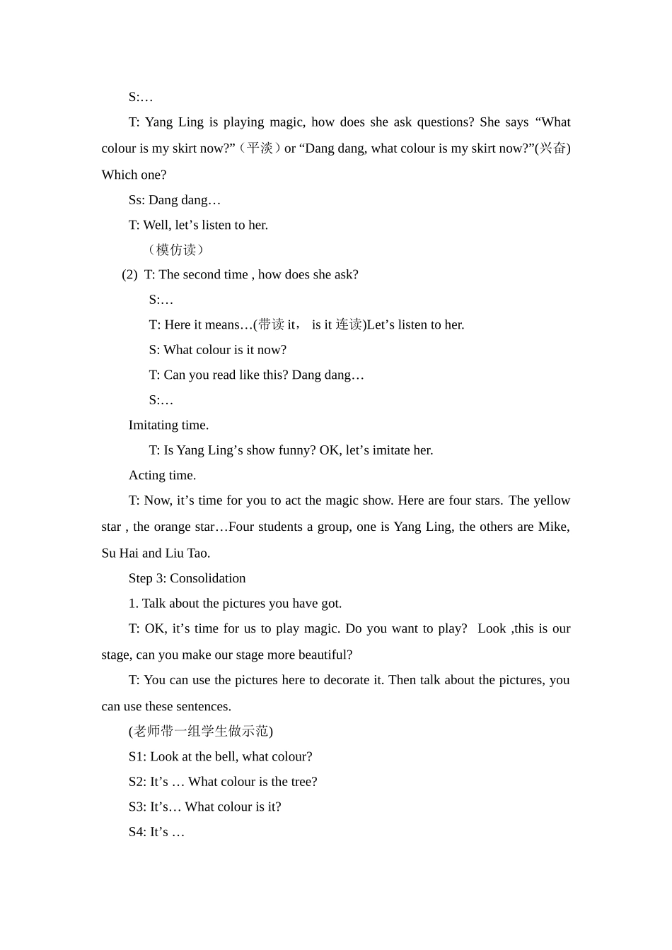 X11小学英语三年级2单元上课实践示例：《Unit6-Colours-Story-time》2案例解析2《Unit6-Colours-Story-time_第3页