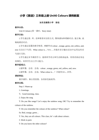 X11小学英语三年级2单元上课实践示例：《Unit6-Colours-Story-time》2案例解析2《Unit6-Colours-Story-time