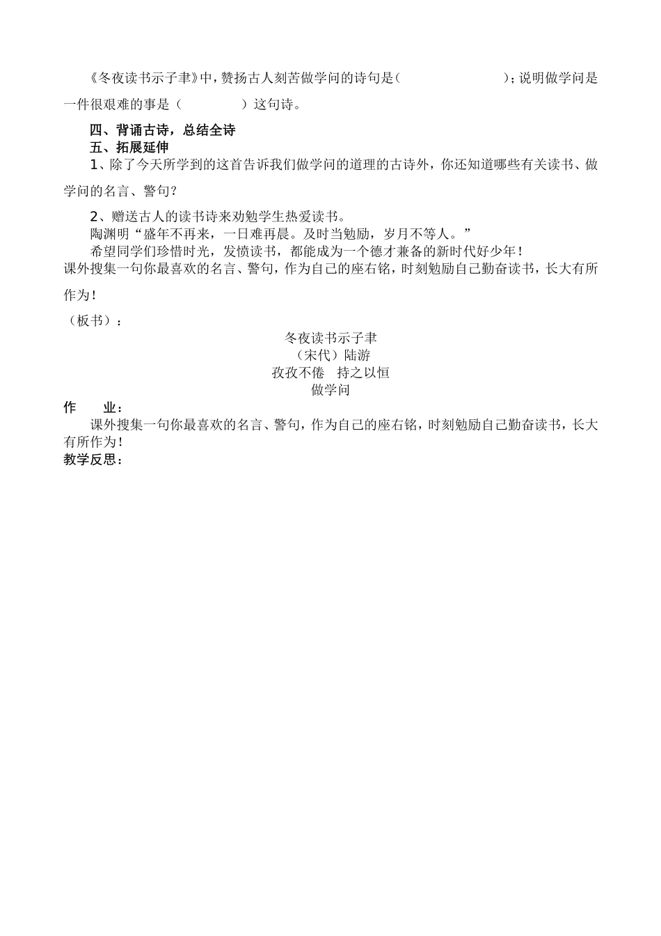 22古诗两首[1]_第3页