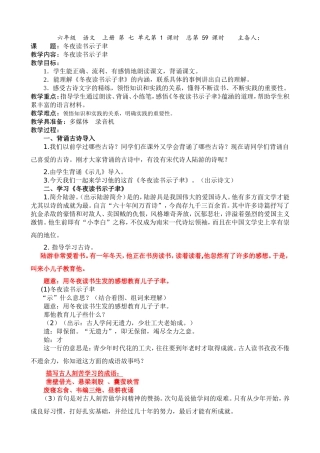 22古诗两首[1]