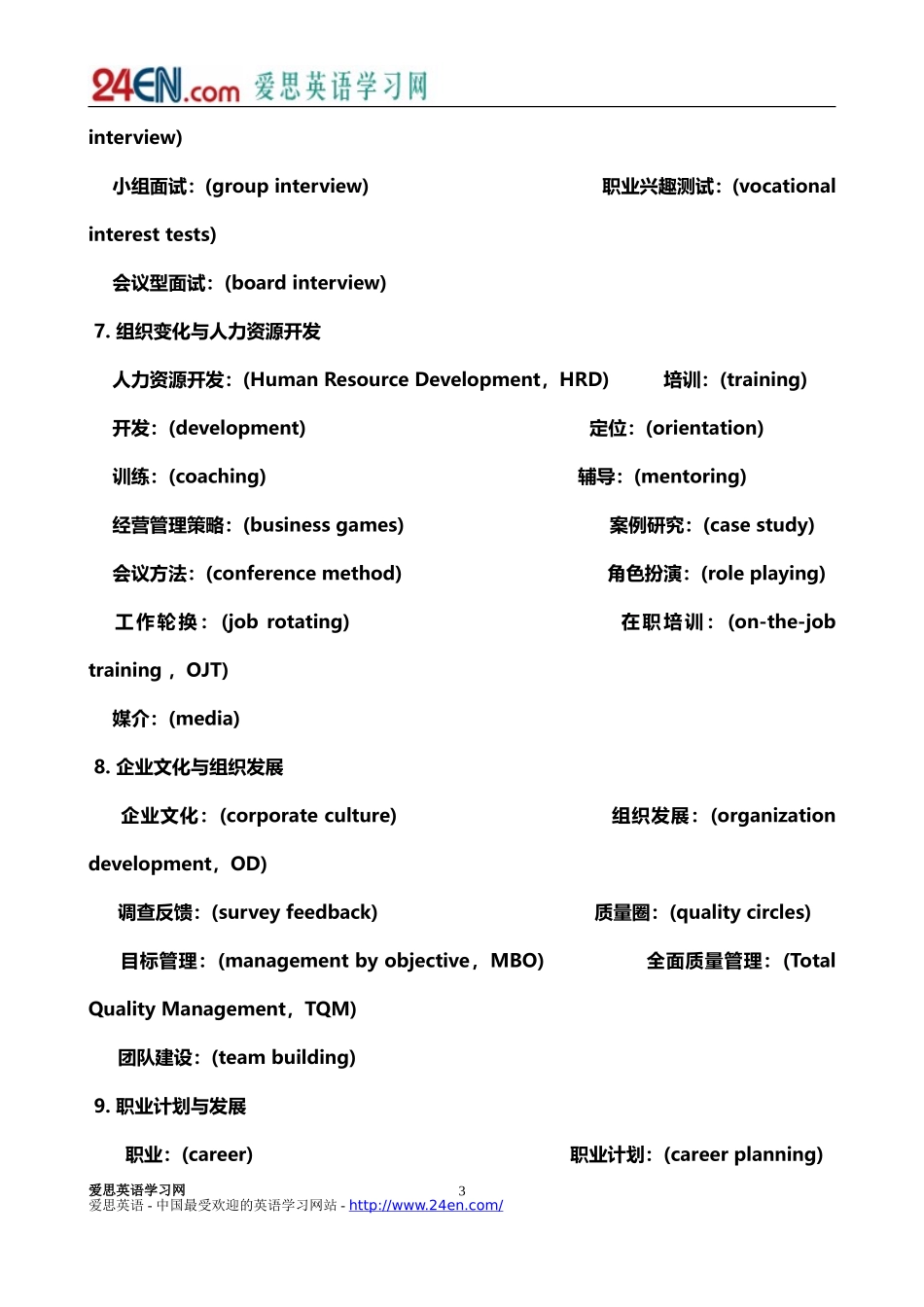 HR+English_第3页