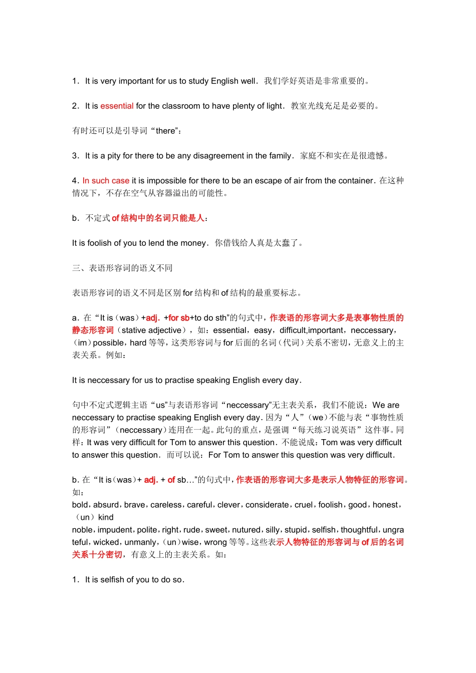 for和of引导的不定式结构的区别_第2页