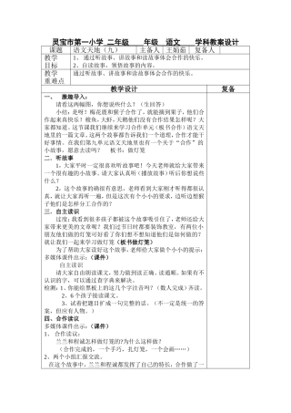 语文天地(做灯笼)