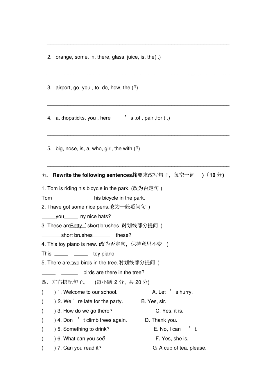 2018上海教育版英语四年级下册期末测试卷小学英语试题_第3页