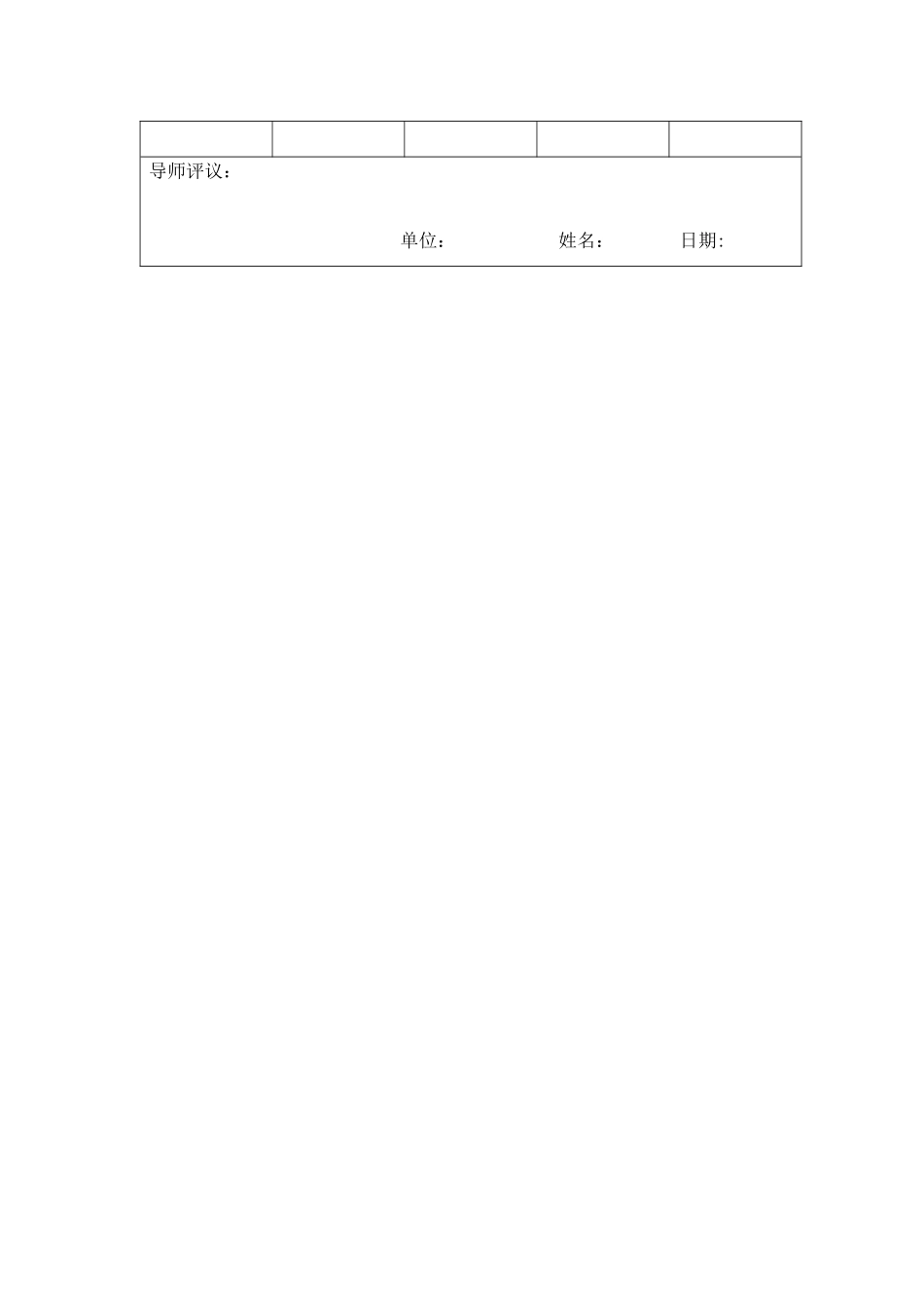 赵鑫个人研修工作计划_第3页