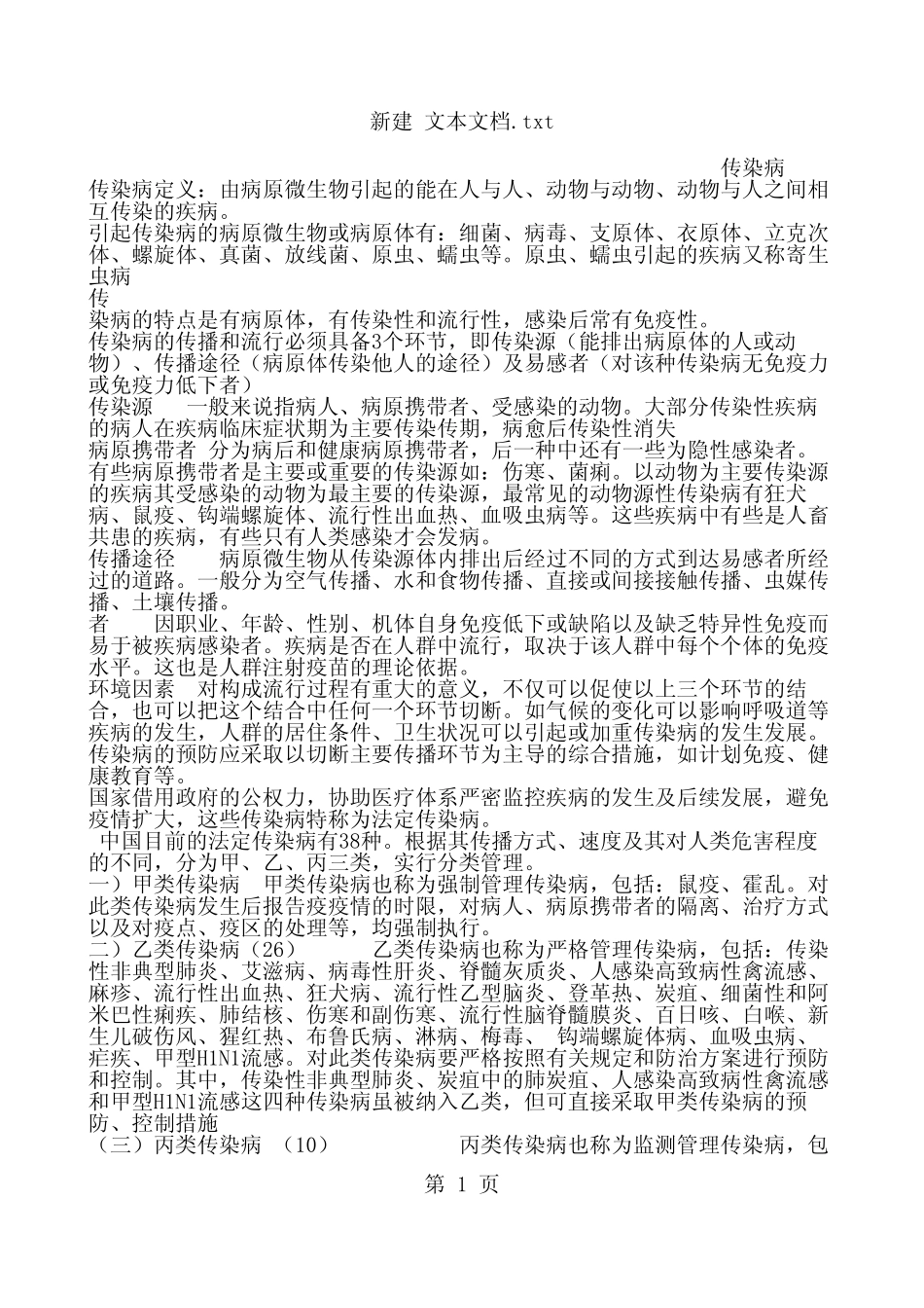 vb程序设计_第1页
