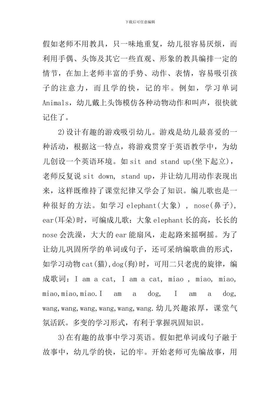 英语教学年终工作总结范本_第3页