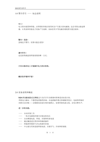 表面凹痕处理专家