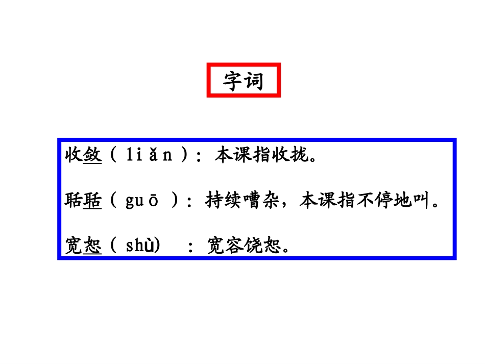 《蝉》教学课件[1]_第3页