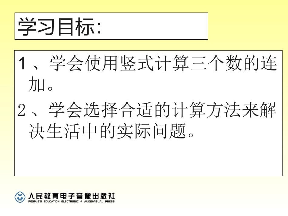 解决问题(例4)_第2页