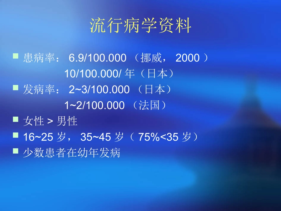 成人斯蒂尔病_第2页