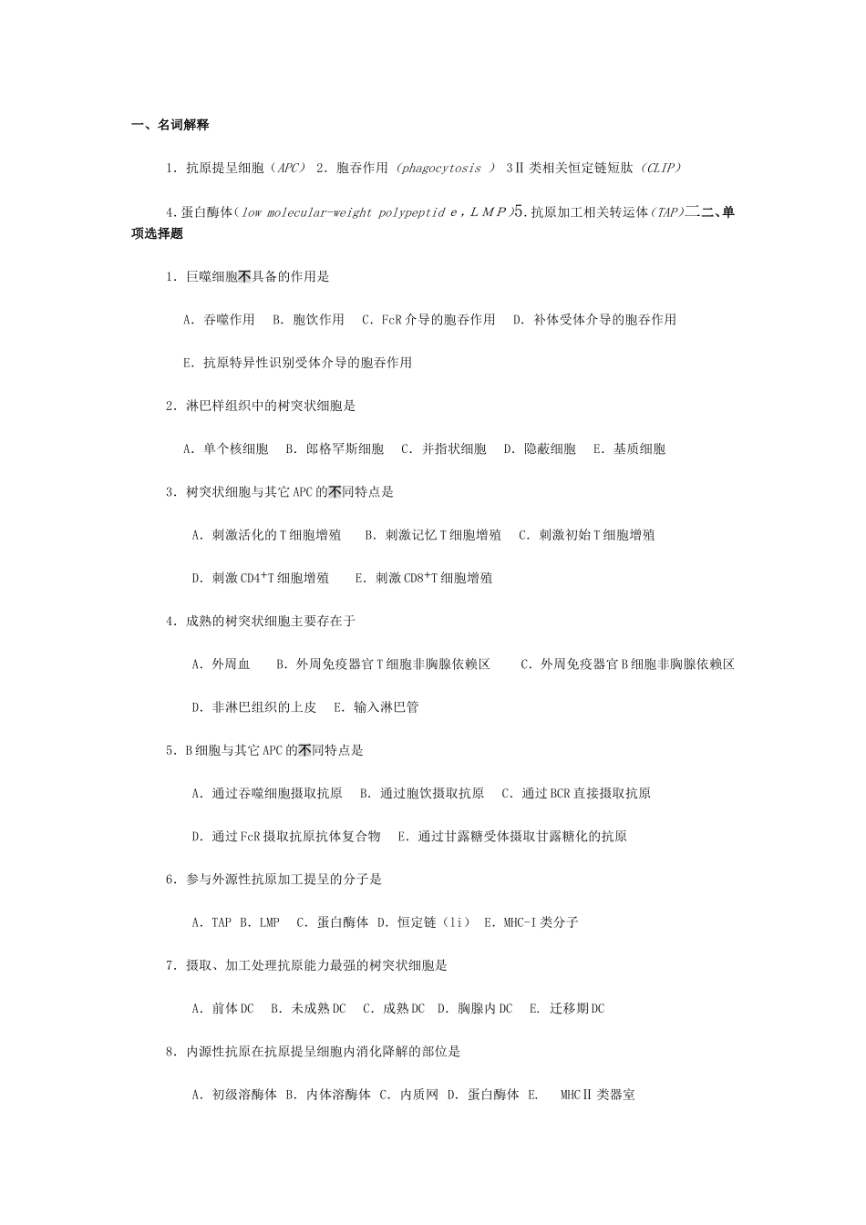 DC,APC_第1页