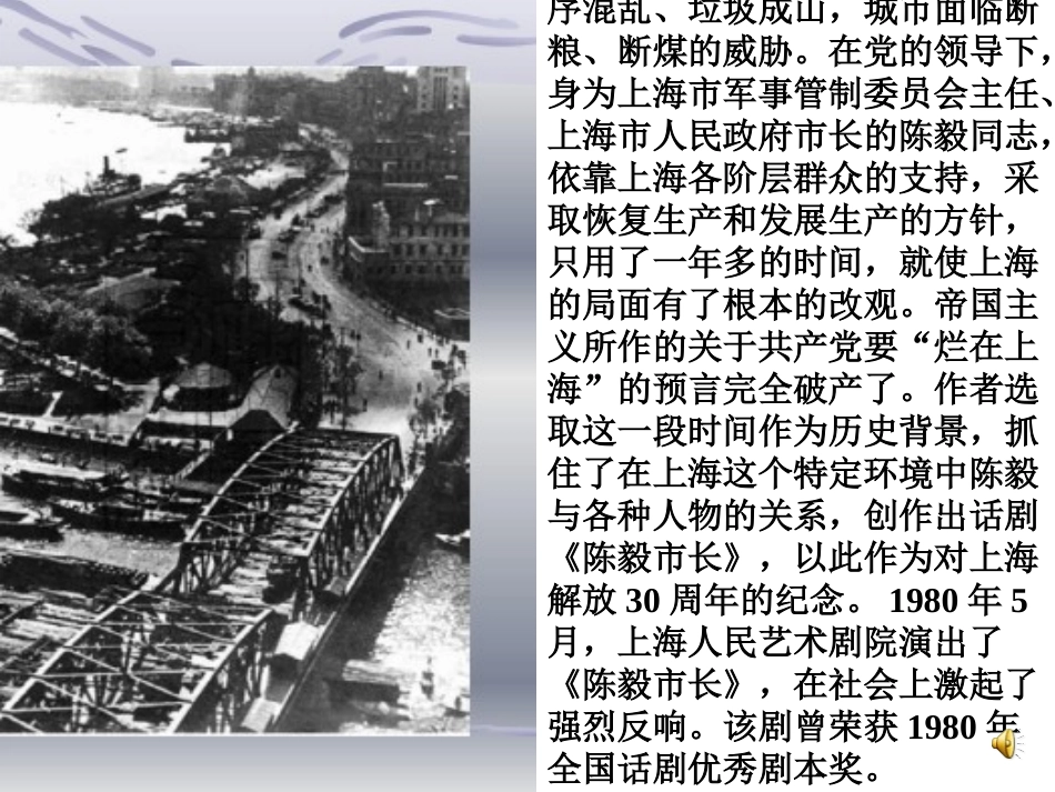 陈毅市长1-(2)_第2页