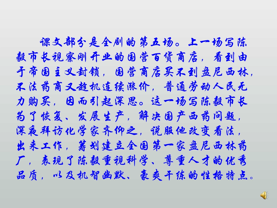 陈毅市长1-(2)_第3页