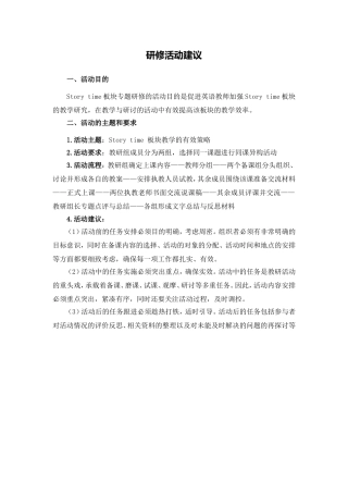 X11小学英语三年级2单元上课实践示例：《Unit6-Colours-Story-time》4活动建议研修活动建议