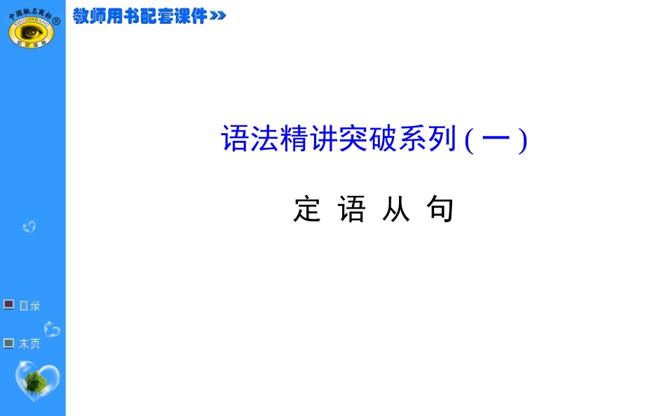 语法精讲突破_第1页