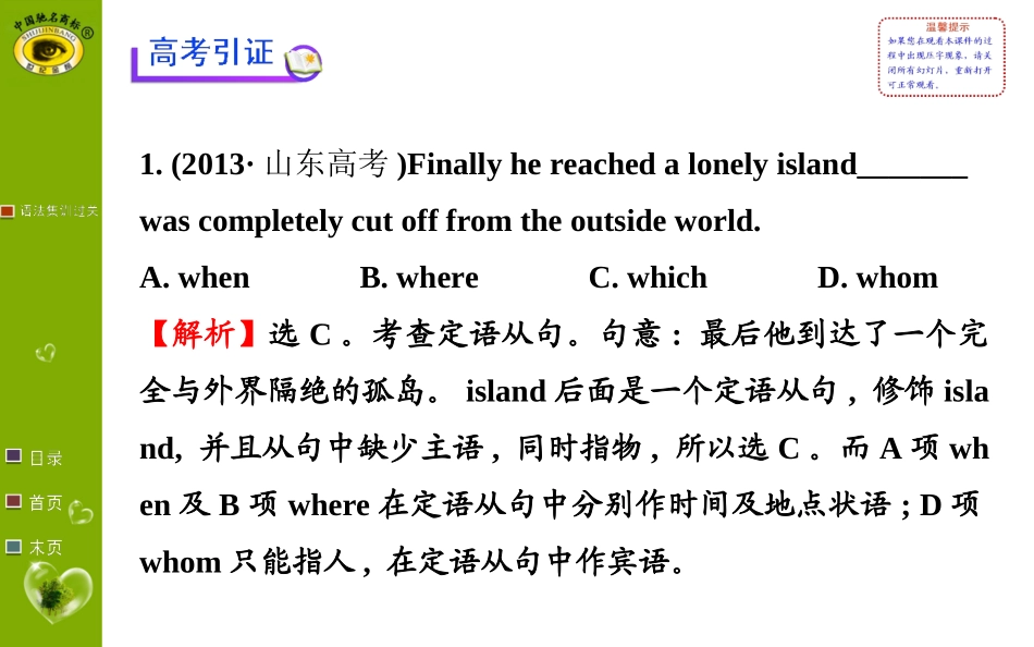 语法精讲突破_第2页