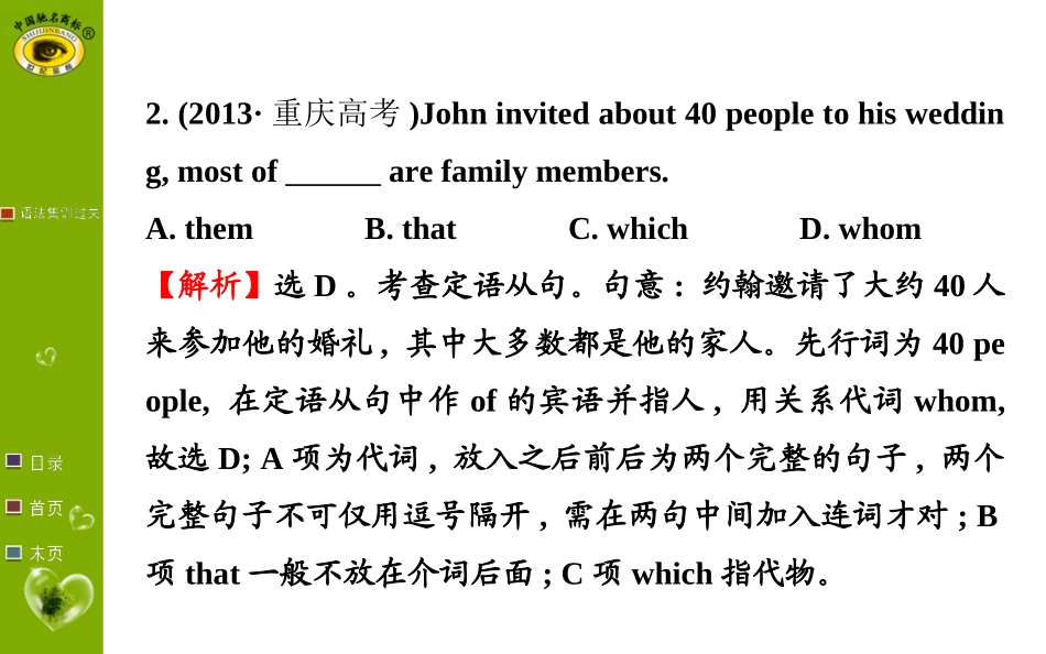 语法精讲突破_第3页