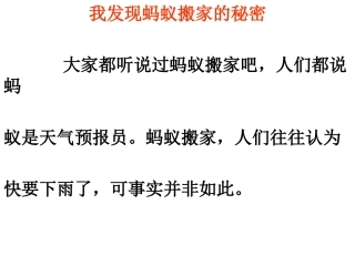 蚂蚁搬家的秘密1