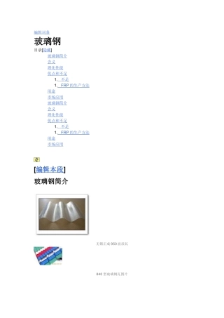 grp-性能
