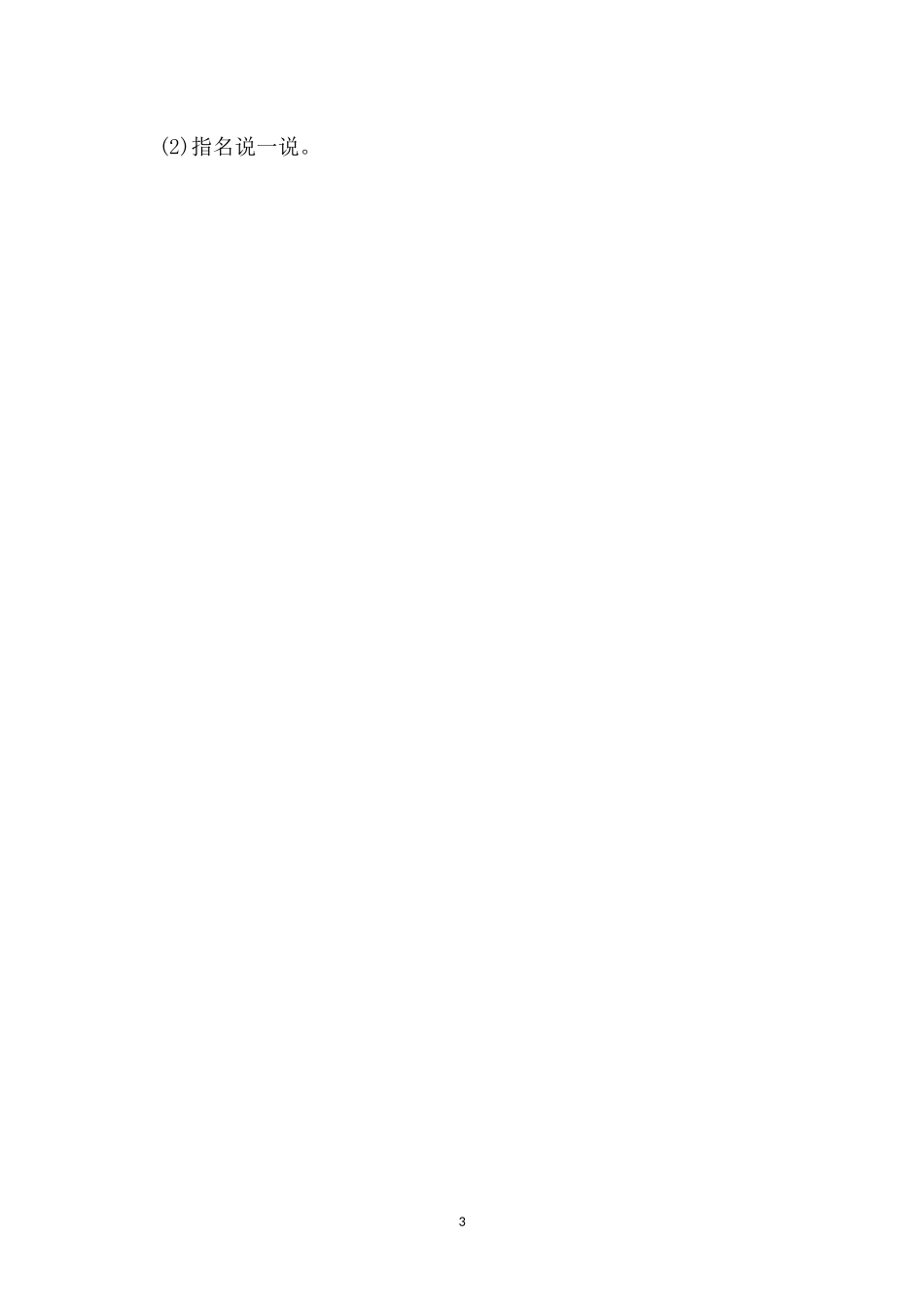 4、复习统计与可能性、解决问题的策略_第3页