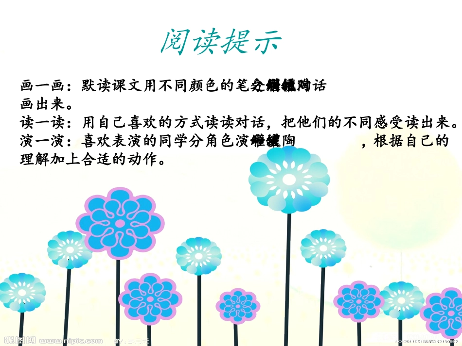 陶罐与铁罐ppt_第3页